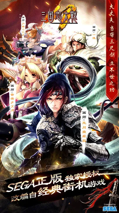 三国志大战2026最新版本v3.50 官方正版截图2