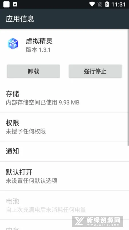 ���⾫��2026���°汾v5.4.1x64 ��׿���ͼ4