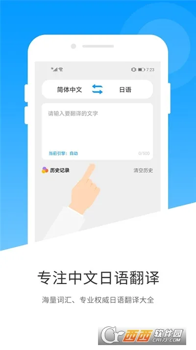 日语翻译2026最新版本v1.5.0 免费版截图1