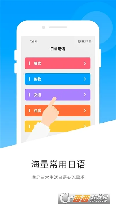 日语翻译2026最新版本v1.5.0 免费版截图2