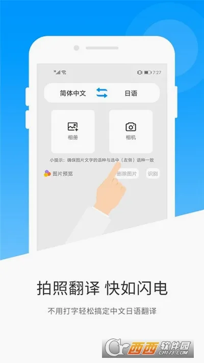 日语翻译2026最新版本v1.5.0 免费版截图3