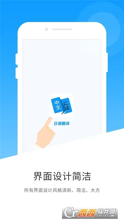 日语翻译2026最新版本v1.5.0 免费版截图0