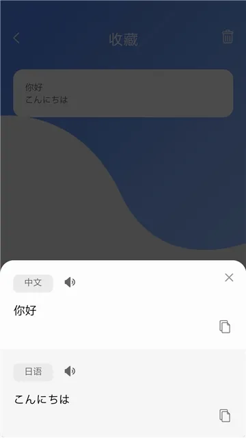 日语翻译2026最新版本v1.5.0 免费版截图4