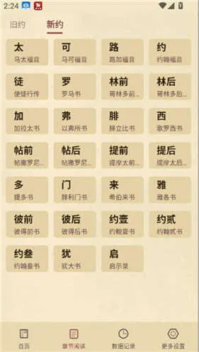 ʥ���ͺϱ�(ʥ���ж�Ӧ��)