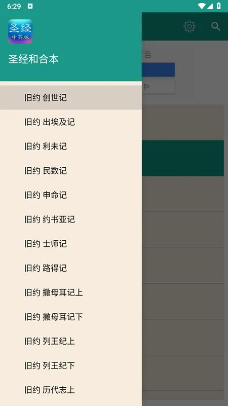 ʥ���ͺϱ�(ʥ���ж�Ӧ��)v1.6.0 ��Ѱ��ͼ1