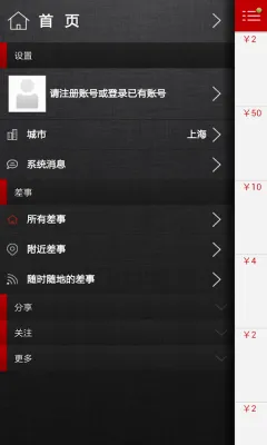 微差事2026官方最新版本v3.2.4 官方正版截图1