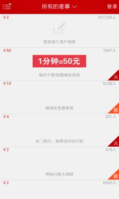 微差事2026官方最新版本v3.2.4 官方正版截图2