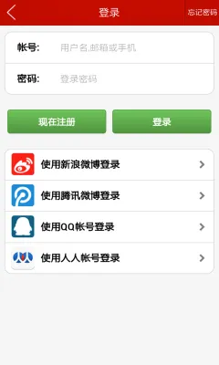 微差事2026官方最新版本v3.2.4 官方正版截图0