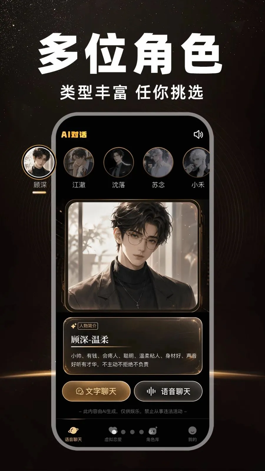 AI�����Ի�����(AI���컥��ƽ̨)v1.0.0 �ٷ������ͼ0