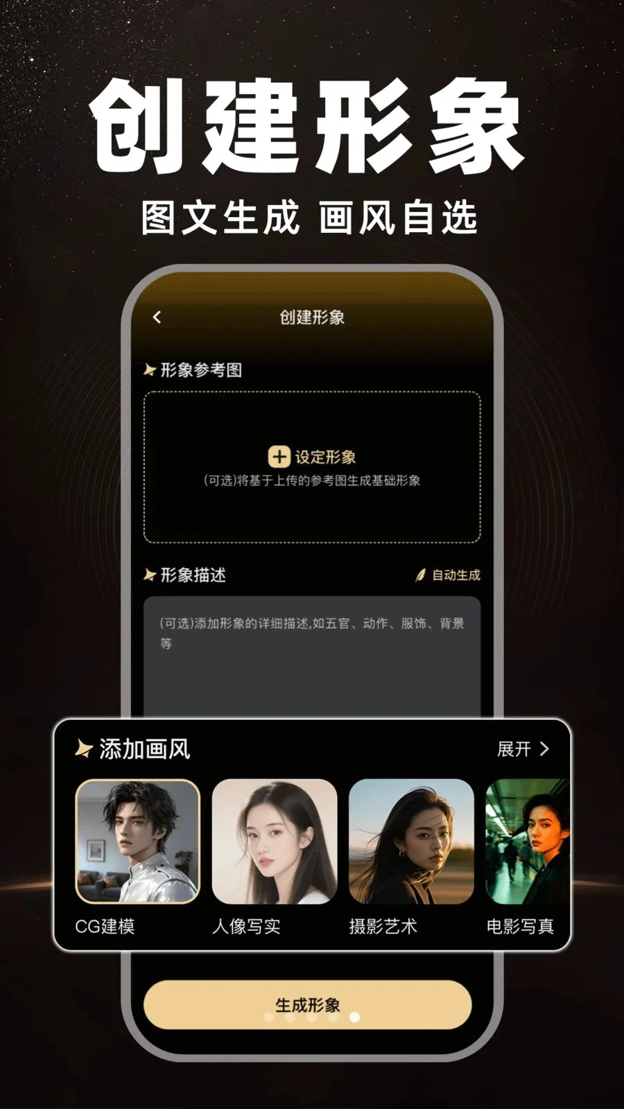 AI�����Ի�����(AI���컥��ƽ̨)v1.0.0 �ٷ������ͼ4