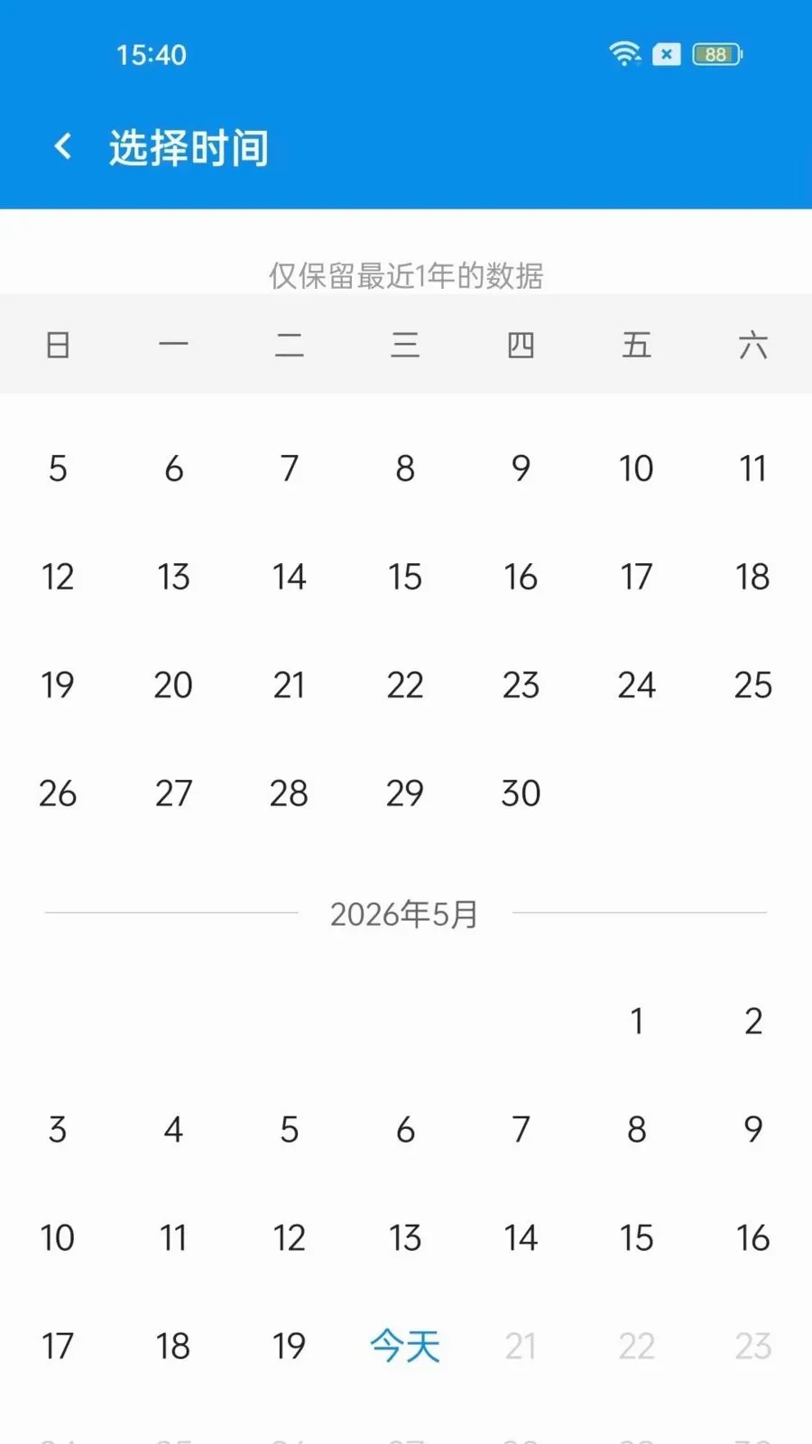 ����С�˱�2026�ٷ����°汾v1.0.0 �ٷ������ͼ3