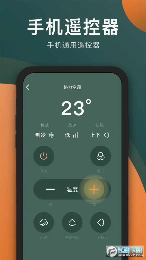 ��������ң����(�ҵ��������)v1.2.7 ��Ѱ��ͼ3