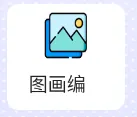 �滭����(�滭��������)
