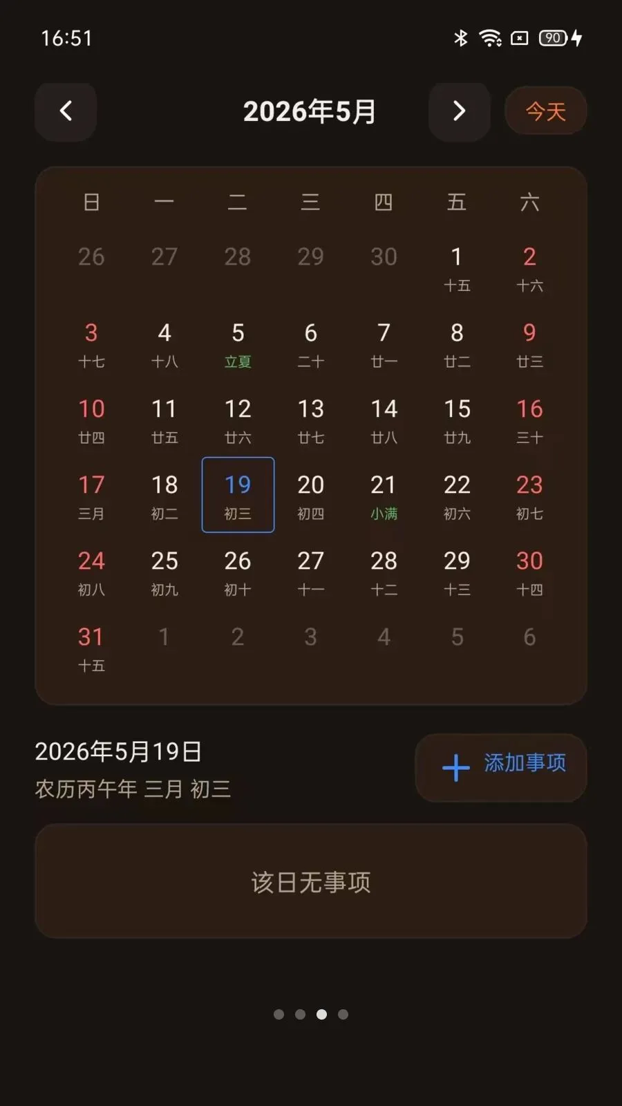 ����ʱ�������2026�ٷ�����vO5.0 ��Ѱ��ͼ2