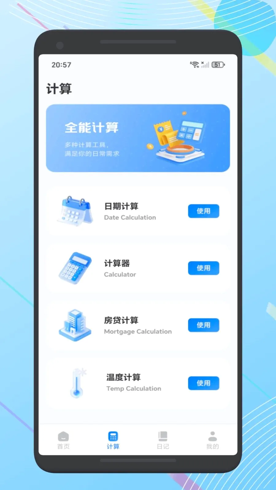 甄有钱账本2026官方最新版本v1.1 官方正版截图3