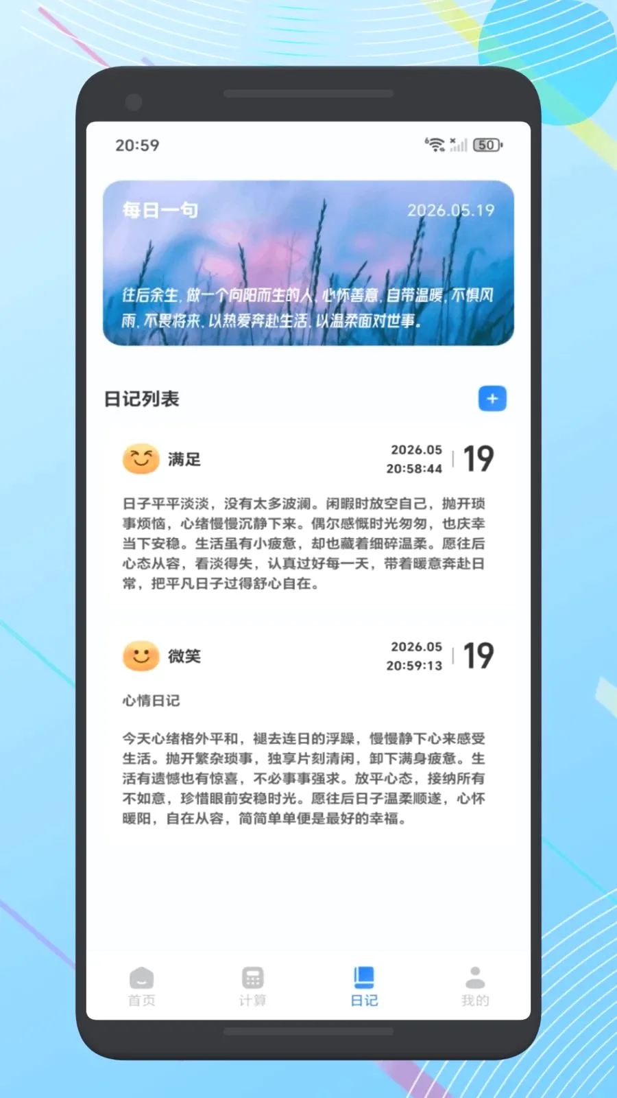 甄有钱账本2026官方最新版本v1.1 官方正版截图2