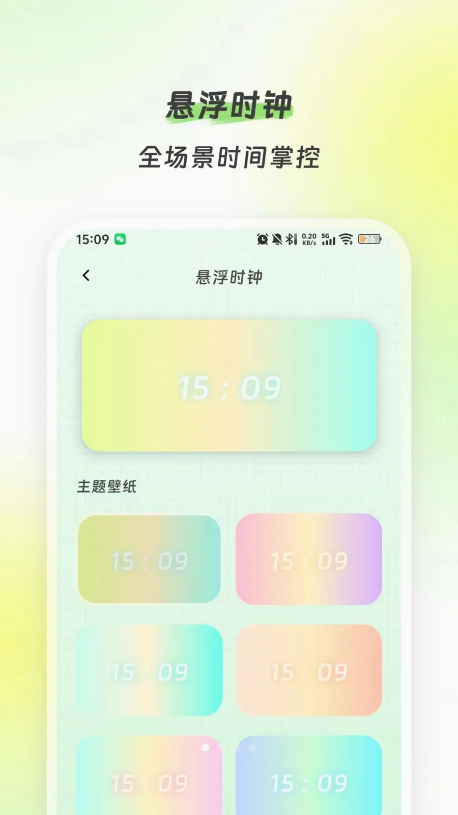 ʱ��ʱ�������ֻ���v2.0.0 �ֻ����ͼ0