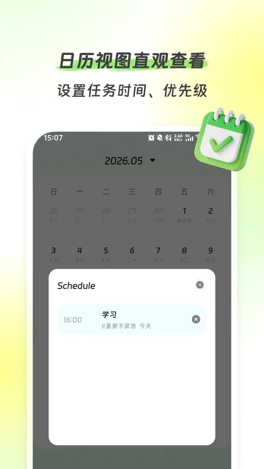 ʱ��ʱ�������ֻ���v2.0.0 �ֻ����ͼ3