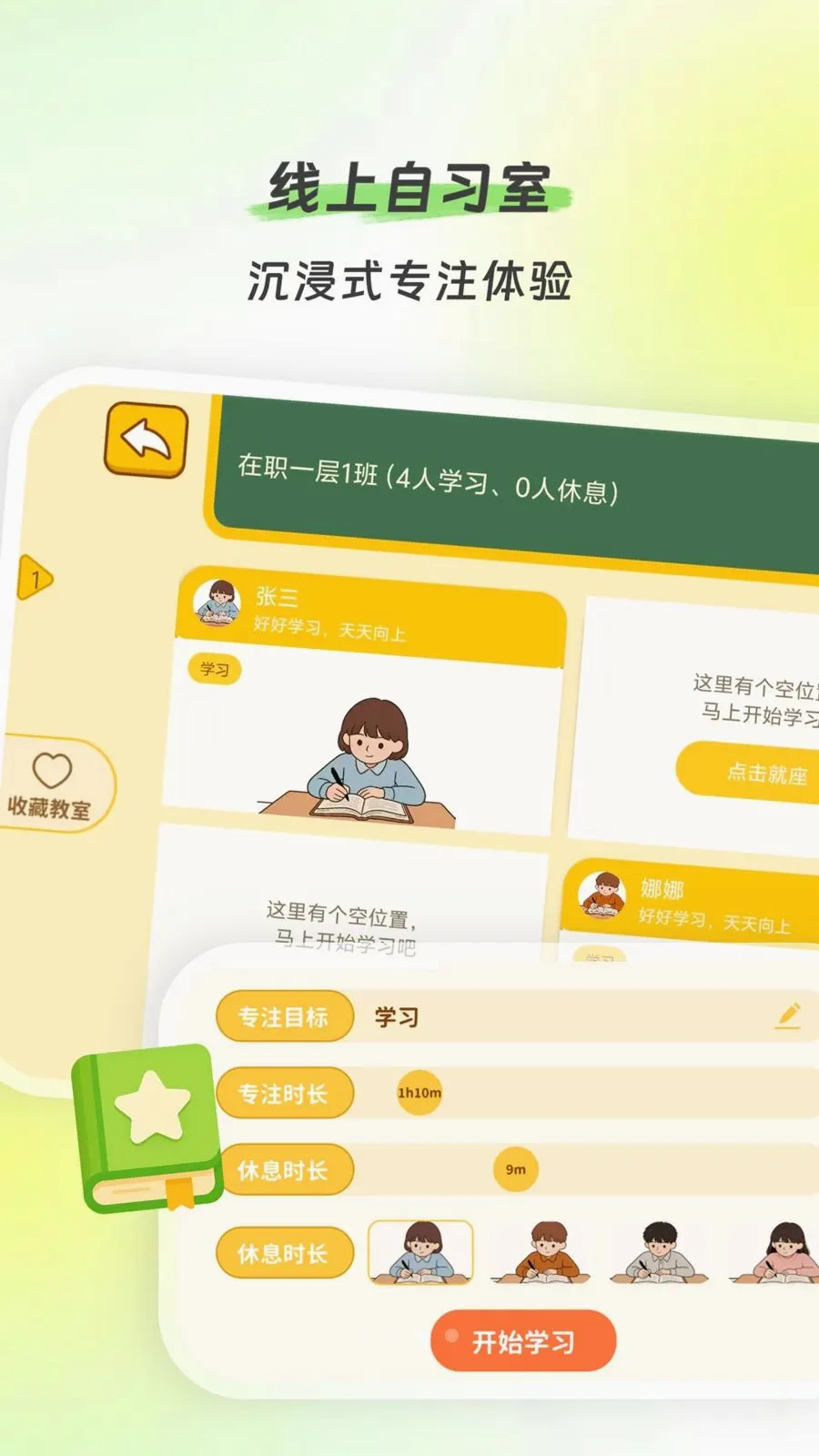 ʱ��ʱ�������ֻ���v2.0.0 �ֻ����ͼ2