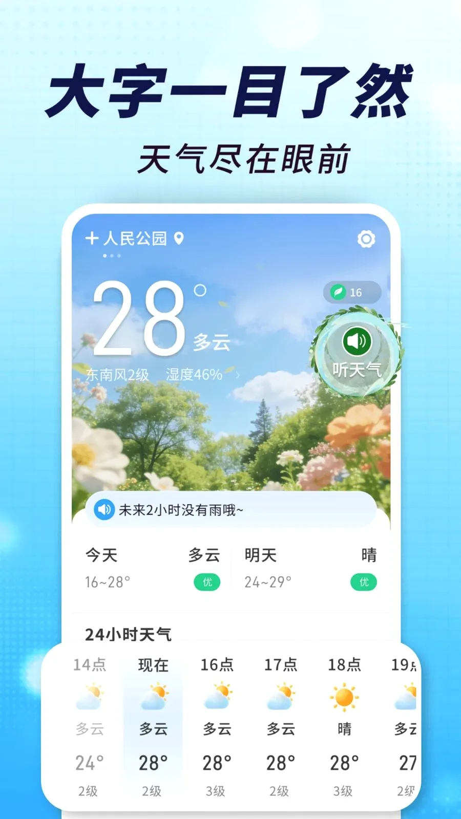 ����׼���ְ�2026���°汾v1.0.00.00 ��׿���ͼ0