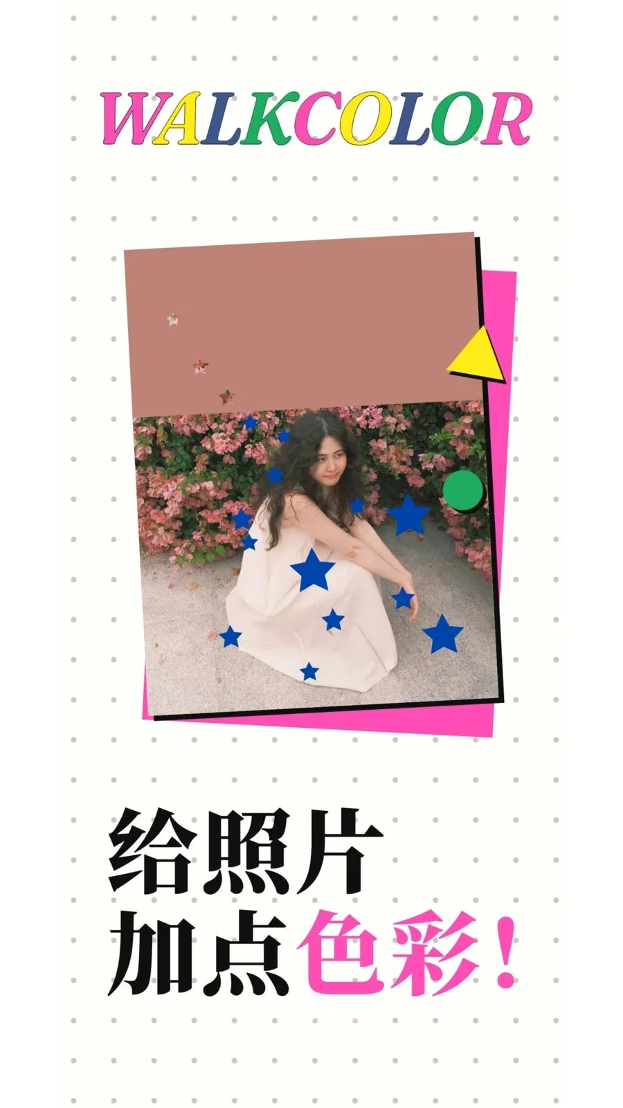 WalkColor��ɫ(����ƴ������)v1.5.20 ��׿���ͼ0