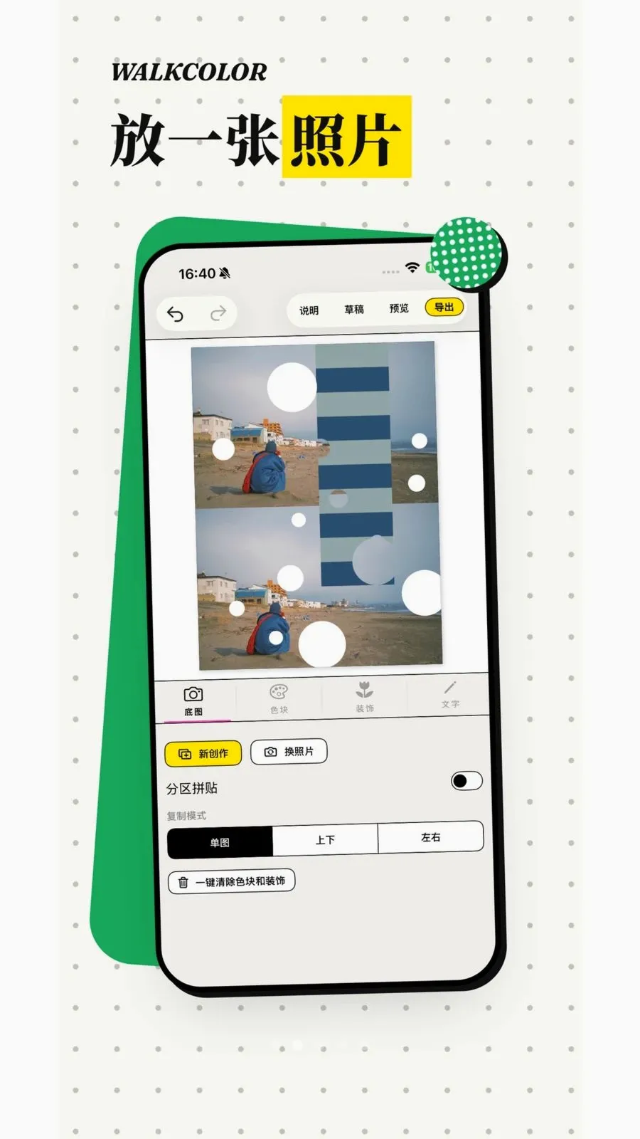 WalkColor��ɫ(����ƴ������)v1.5.20 ��׿���ͼ1
