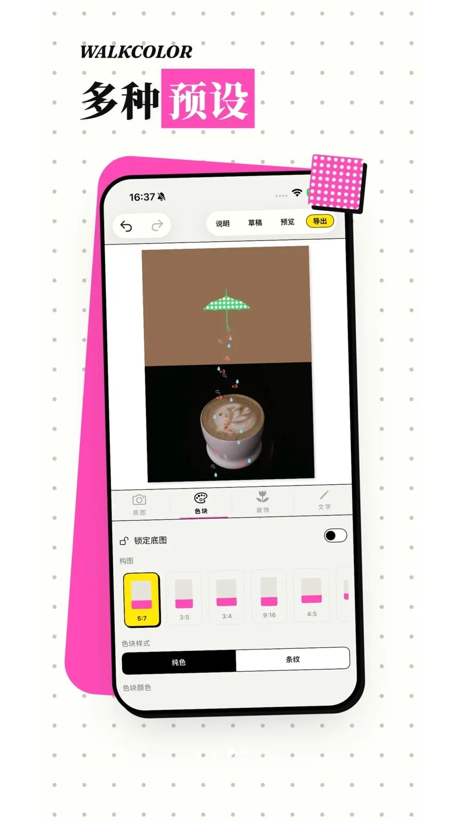 WalkColor��ɫ(����ƴ������)v1.5.20 ��׿���ͼ2