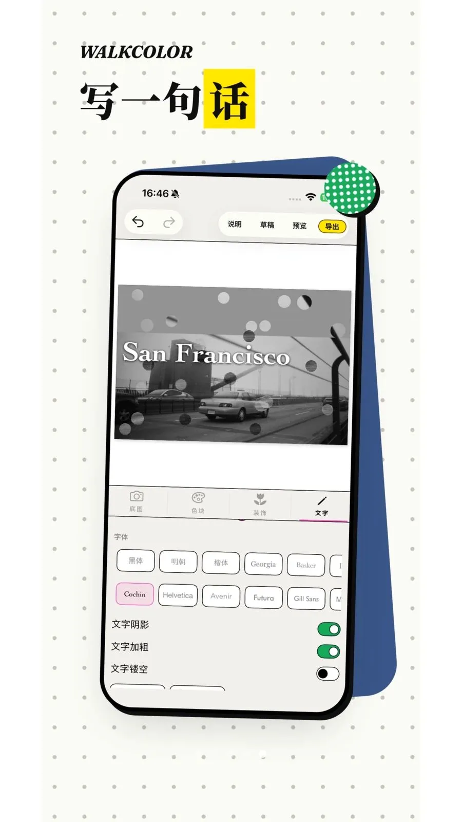 WalkColor��ɫ(����ƴ������)v1.5.20 ��׿���ͼ4