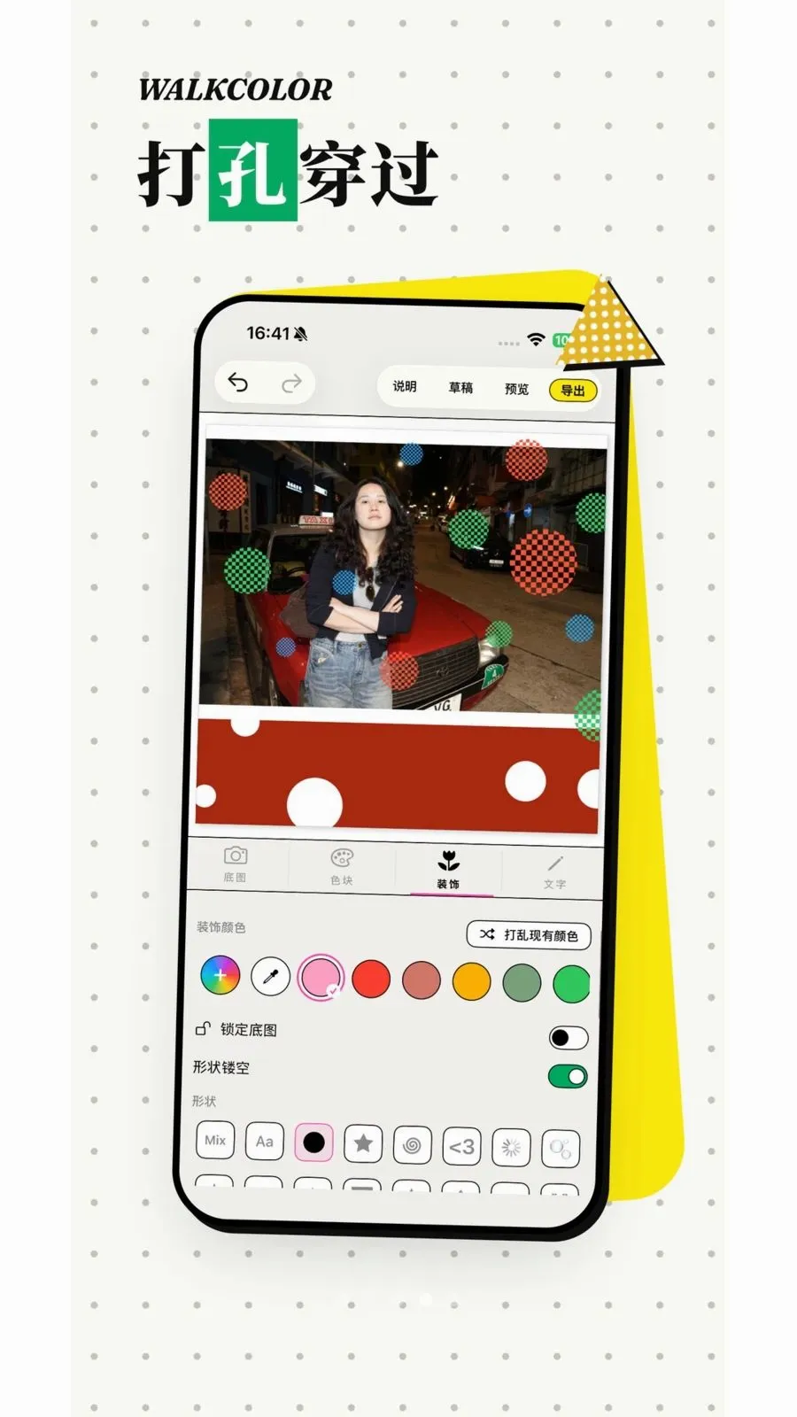 WalkColor��ɫ(����ƴ������)v1.5.20 ��׿���ͼ3