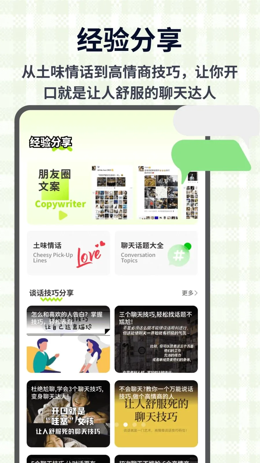 Weverve���������ֻ���v1.0.4 �ֻ����ͼ1