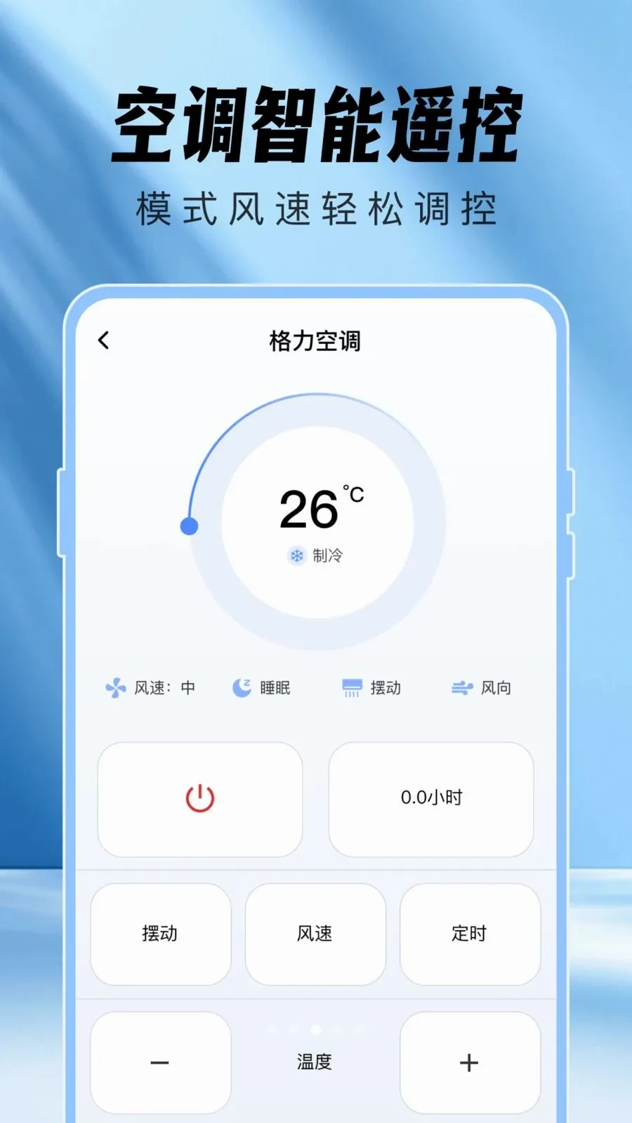 �յ�ң��������(�ֻ�����ң����)v1.0.0 ��Ѱ��ͼ2