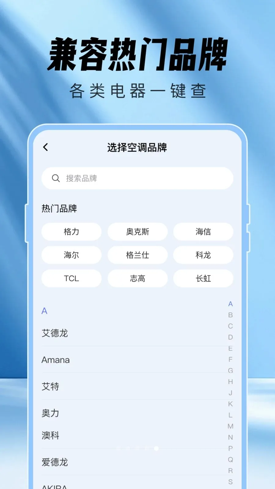 �յ�ң��������(�ֻ�����ң����)v1.0.0 ��Ѱ��ͼ4