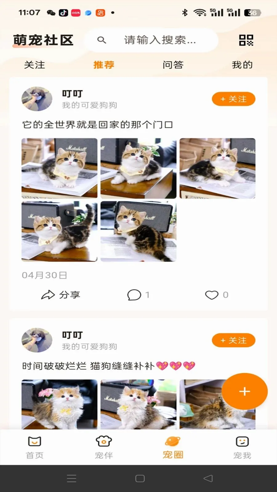 ��������ά��(�������ƽ̨)v1.0.0 �ٷ������ͼ2