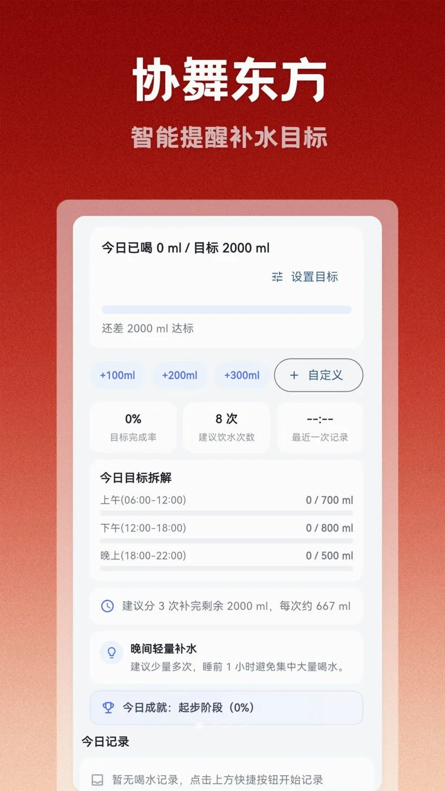 Э�趫��(��ѧ��ˮ����)v1.0.0 �ֻ����ͼ0