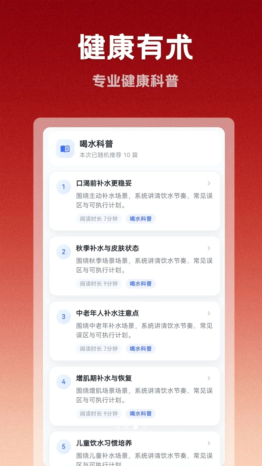 Э�趫��(��ѧ��ˮ����)v1.0.0 �ֻ����ͼ2