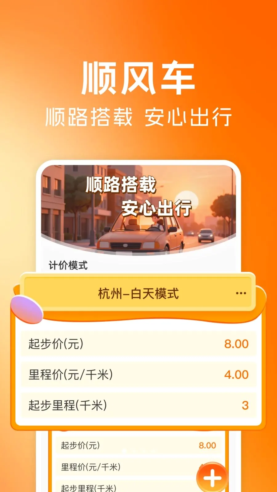 ˳�糵�����йܼ�2026�ٷ����°汾v1.0.1 �ٷ������ͼ0