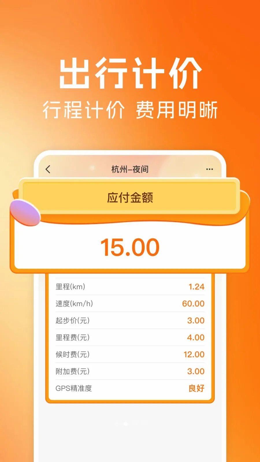 ˳�糵�����йܼ�2026�ٷ����°汾v1.0.1 �ٷ������ͼ1