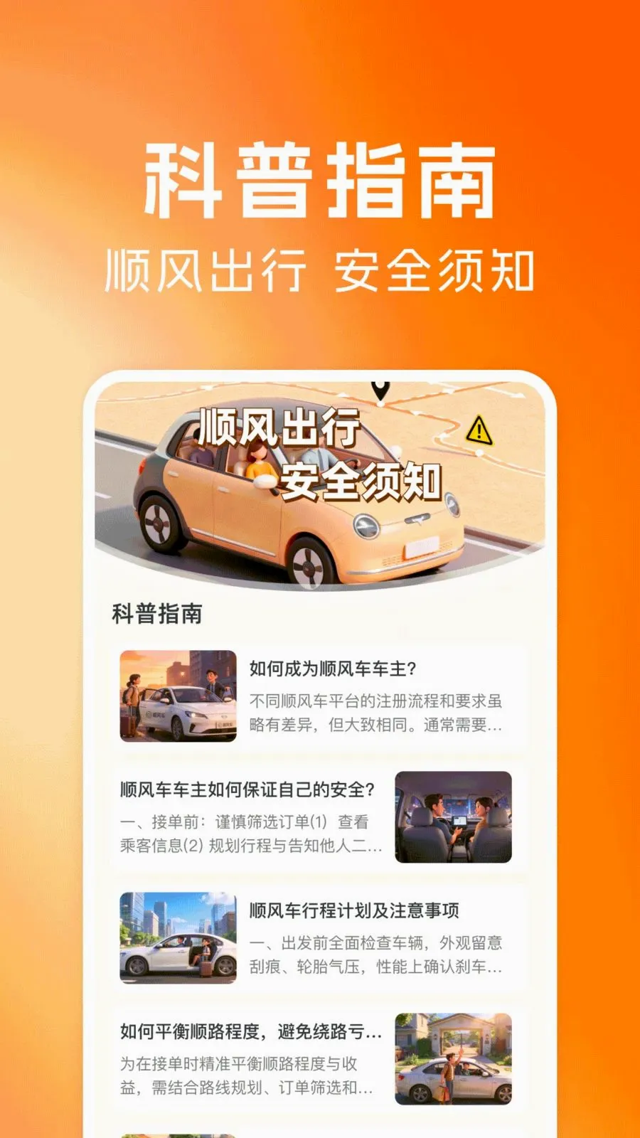 ˳�糵�����йܼ�2026�ٷ����°汾v1.0.1 �ٷ������ͼ3