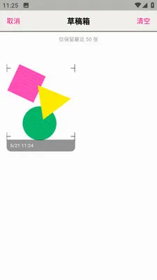 walkcolor����(ͼƬ����༭��)v1.4.0 �ٷ������ͼ0
