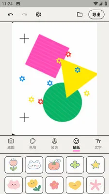 walkcolor����(ͼƬ����༭��)v1.4.0 �ٷ������ͼ3