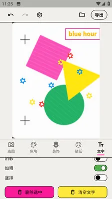 walkcolor����(ͼƬ����༭��)v1.4.0 �ٷ������ͼ1