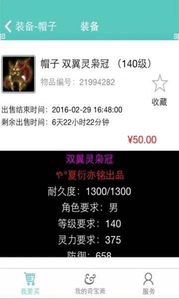 QiBaoZhai2026���°汾v1.43 �ٷ������ͼ2