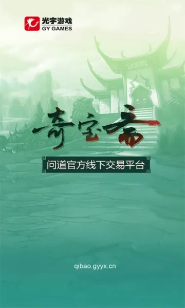 QiBaoZhai2026���°汾v1.43 �ٷ������ͼ1