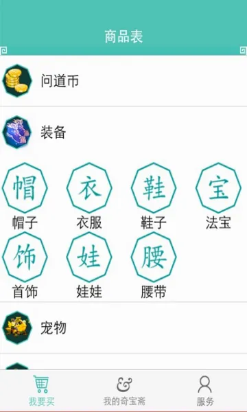 QiBaoZhai2026���°汾v1.43 �ٷ������ͼ3