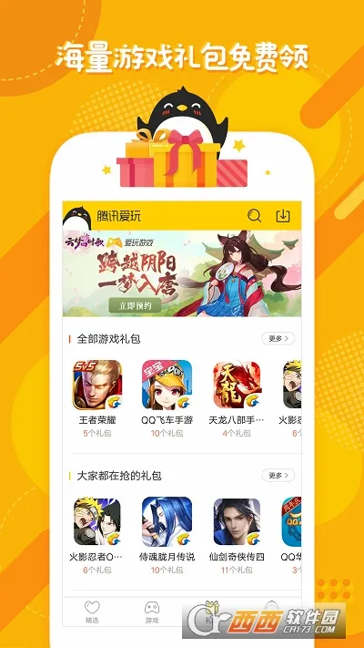 ��Ѷ���������ֻ���v2.7.4 ��Ѱ��ͼ0