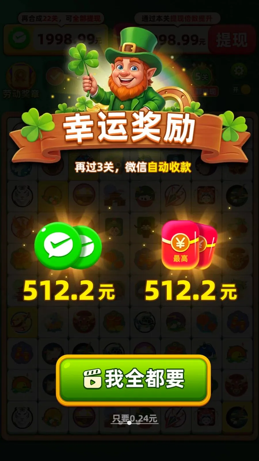 点点发财极速版(消除领红包游戏)v1.0.0.0 免费版截图1
