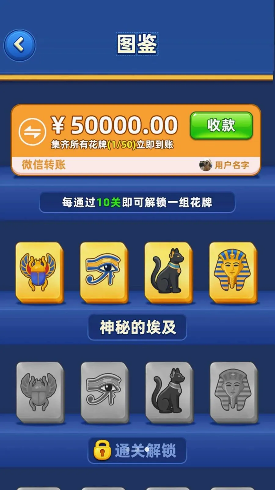 点点发财极速版(消除领红包游戏)v1.0.0.0 免费版截图2