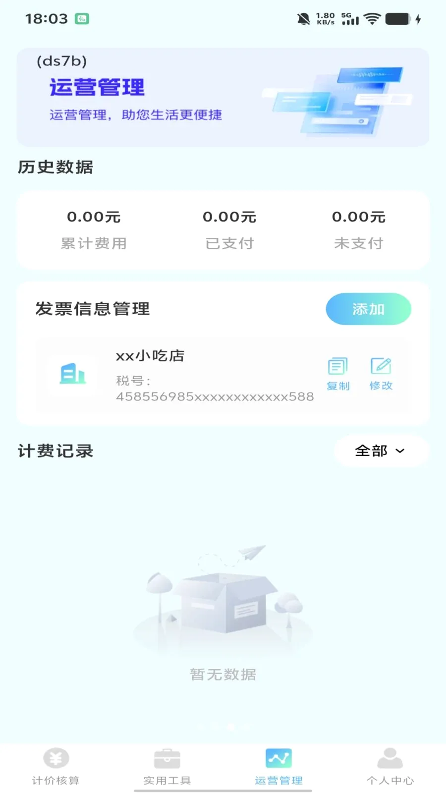 ˳�糵�����мƼ�2026���°汾v1.0.0 �ٷ������ͼ2