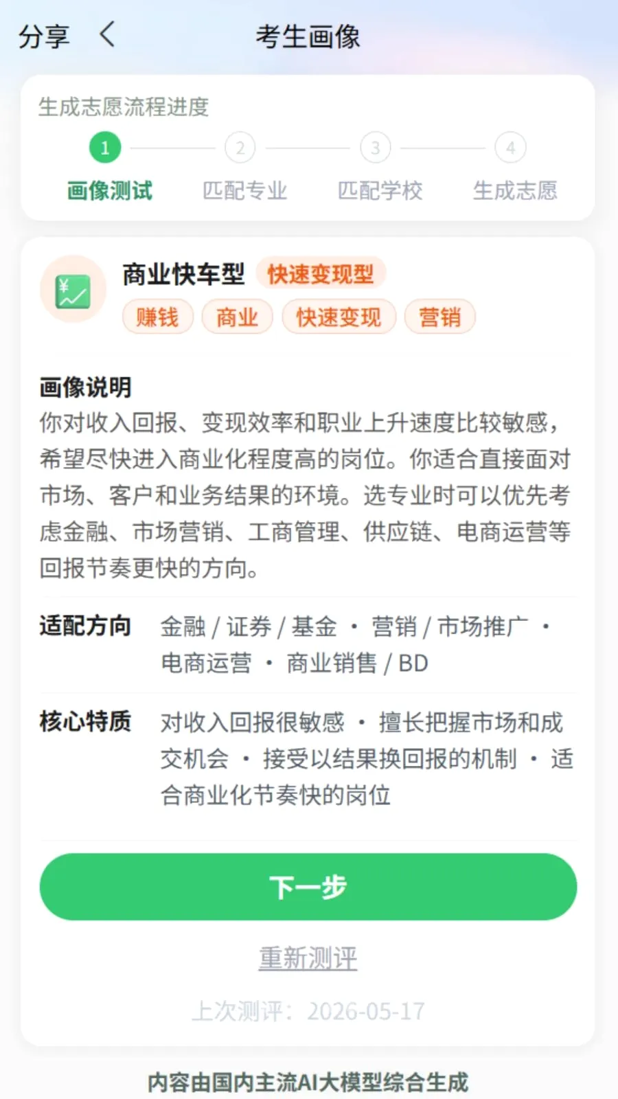 AI��־Ը(־Ը�����)v0.9.5.6 ��Ѱ��ͼ2