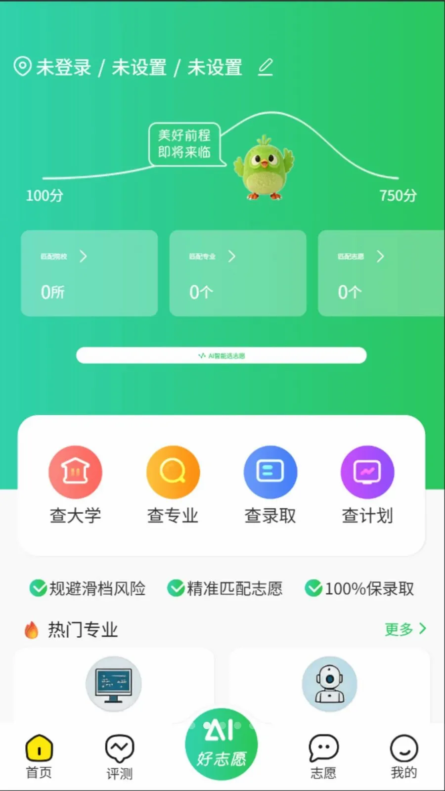 AI��־Ը(־Ը�����)v0.9.5.6 ��Ѱ��ͼ1
